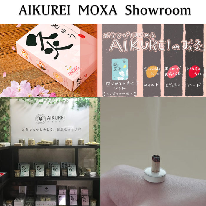 アイクレイ灸 - AIKUREI MOXA